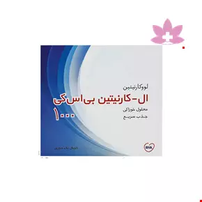 ویال ال کارنیتین 1000 بی اس کی 10 عددی