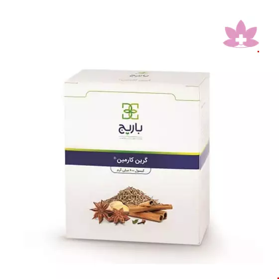 Barij Green Carmin Capsule