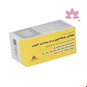 قرص مولتی ویتامین بیماران کلیوی دانا 100 عددی