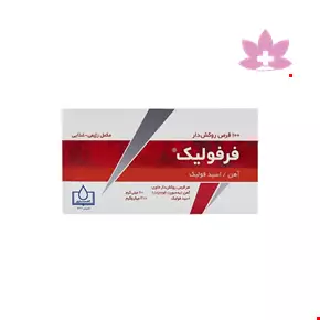 قرص فرفولیک الحاوی 100 عددی