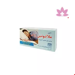 قرص ملاتونین 3 میلی گرمی رازک 60 عددی