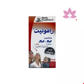 قرص رافولیت رها 100 عددی
