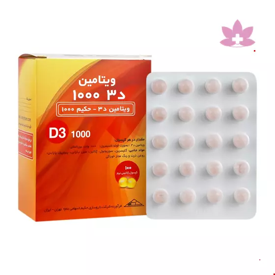 Vitamin D3 2000 soft gel 
