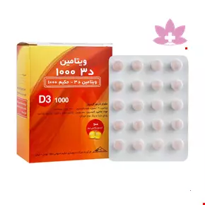 سافت ژل ویتامین D3 2000 میلی گرم حکیم ۱۰۰ عددی